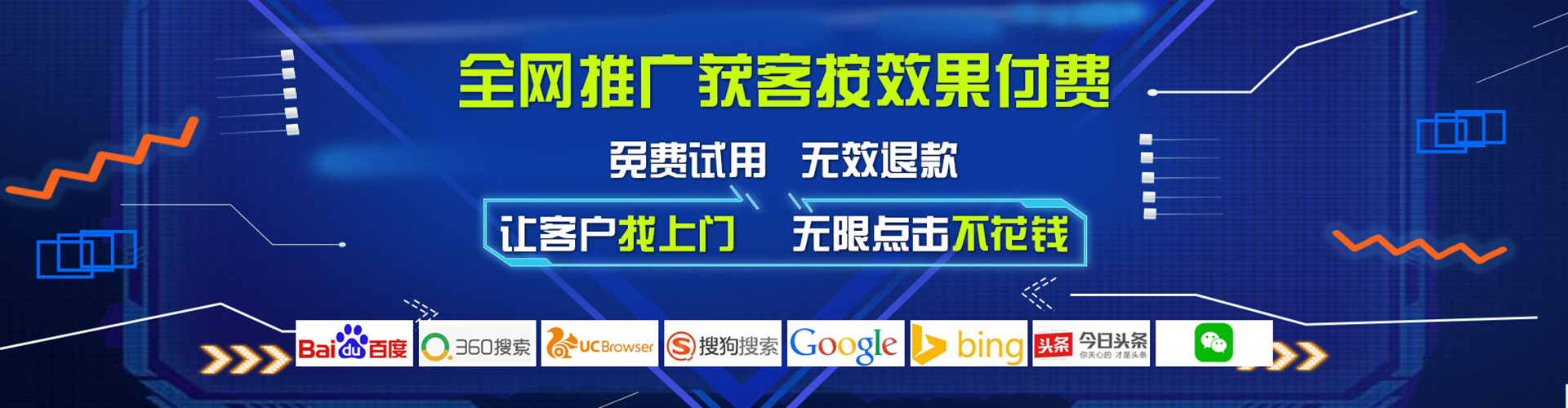 南关百度竞价