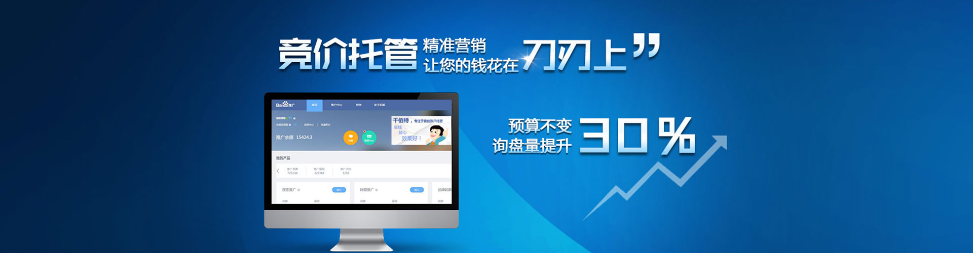 南关百度竞价广告